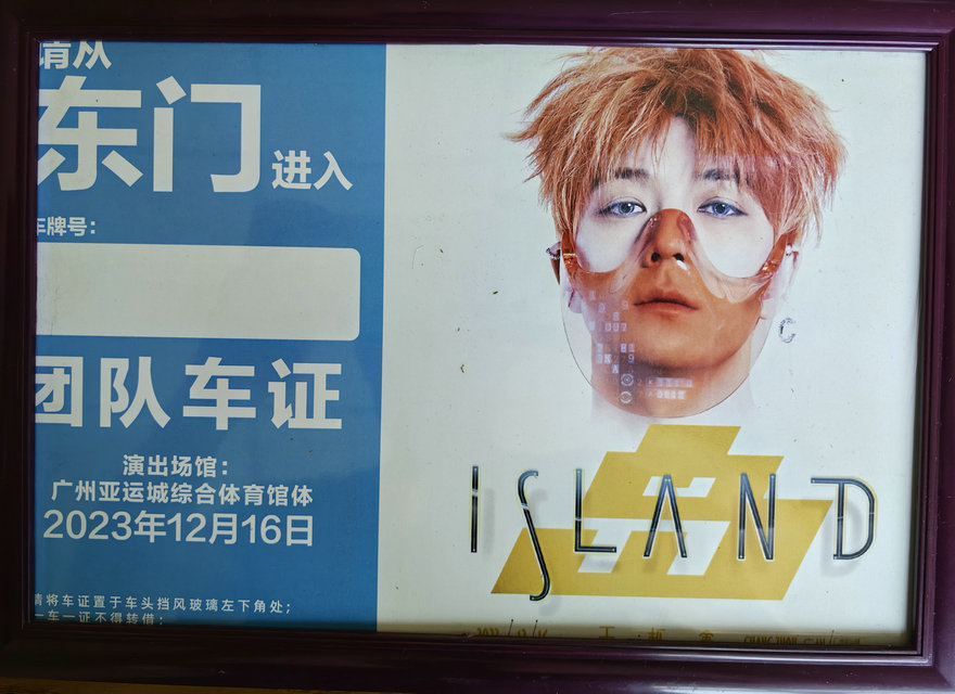 广州亚运城综合体育馆活动